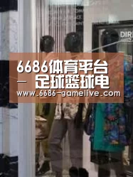 店面展示四
