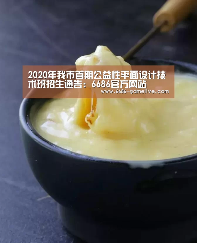 6686电竞直播