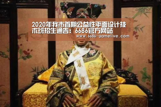 6686娱乐平台